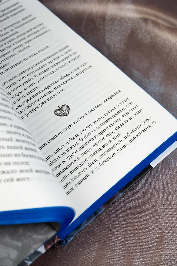 Книга Шрам. Специальное издание (Эмили Макинтайр) — 13