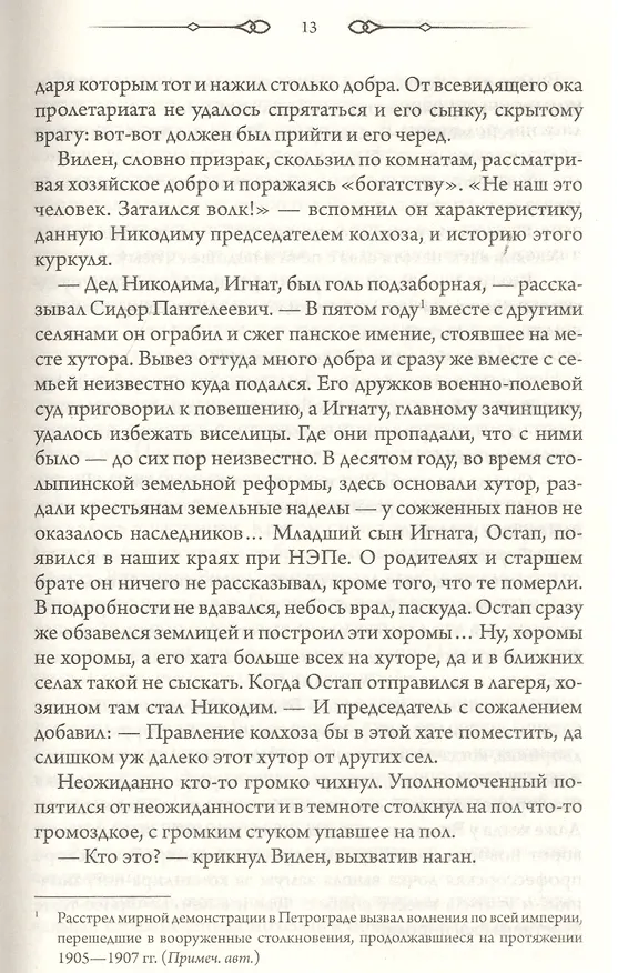 Книга Кукольный домик (Сергей Пономаренко) — 6