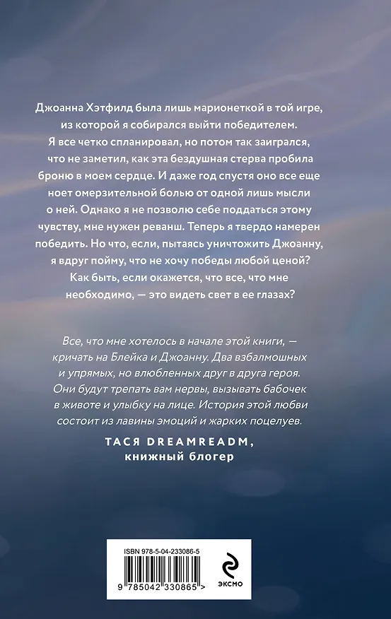 Книга Свет в ее глазах (Селина Аллен) — 2