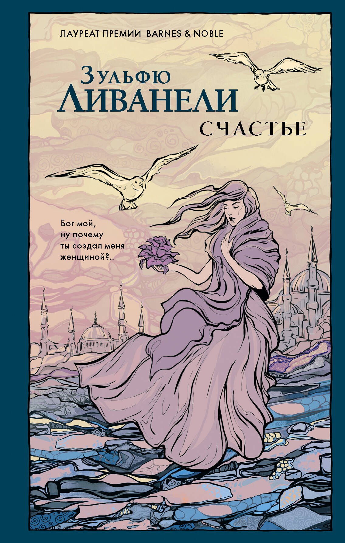 

Счастье