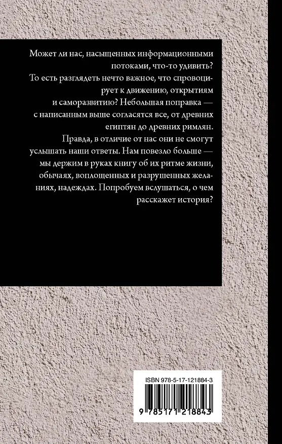 Книга Древний мир (И.В. Геннис) — 2