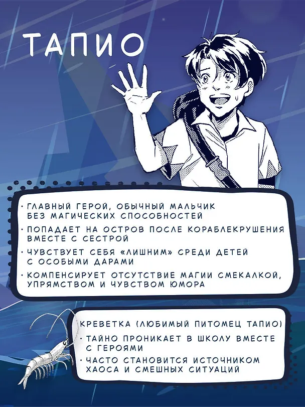 Книга Выброшенные на берег (#1) (Кристиан Тильманн) — 8