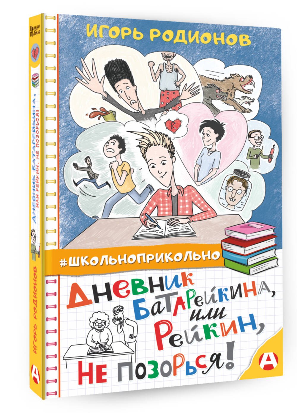 Изображение бумажной книги