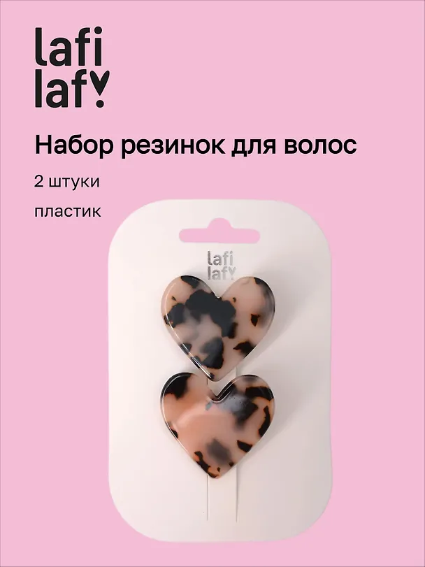 Набор заколок Сердечки леопардовый принт (2шт) (пластик) (4см) (12-Ava-3) (Lafilaf) 3125116 — 1