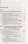 Биология. Углубленный курс: учебник для бакалавров / 6-е изд., испр. и доп. — 2294136 — 2
