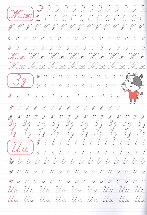 Книга Три кота. Буквы и цифры () — 3