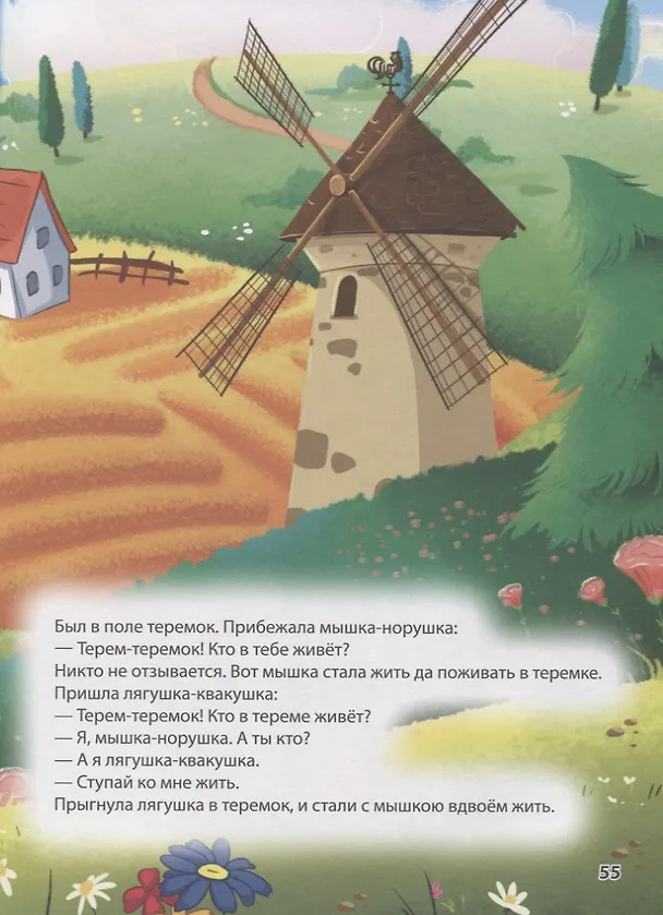 Книга Л.С. ЛЮБИМАЯ КНИГА  МАЛЫШЕЙ () — 6