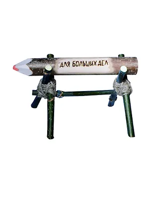 Сувенир Карандаш для больших дел (BX00000024) 2404642