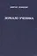 Зеркало ученика. Методика интенсивного саморазвития, проявления души и раскрытия духовного сознания. Книги 1 и 2. 3-е издание — 2415093 — 1
