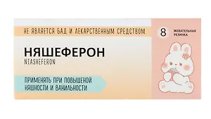 Жевательная резинка Няшеферон, 40г