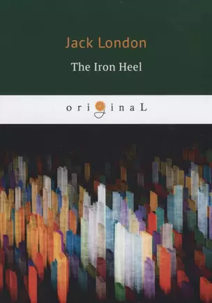 The Iron Heel = Железная пята: на англ.яз — 2663364 — 1