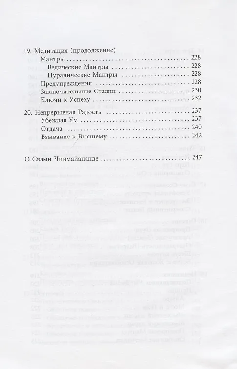 Книга Само-Раскрытие () — 5