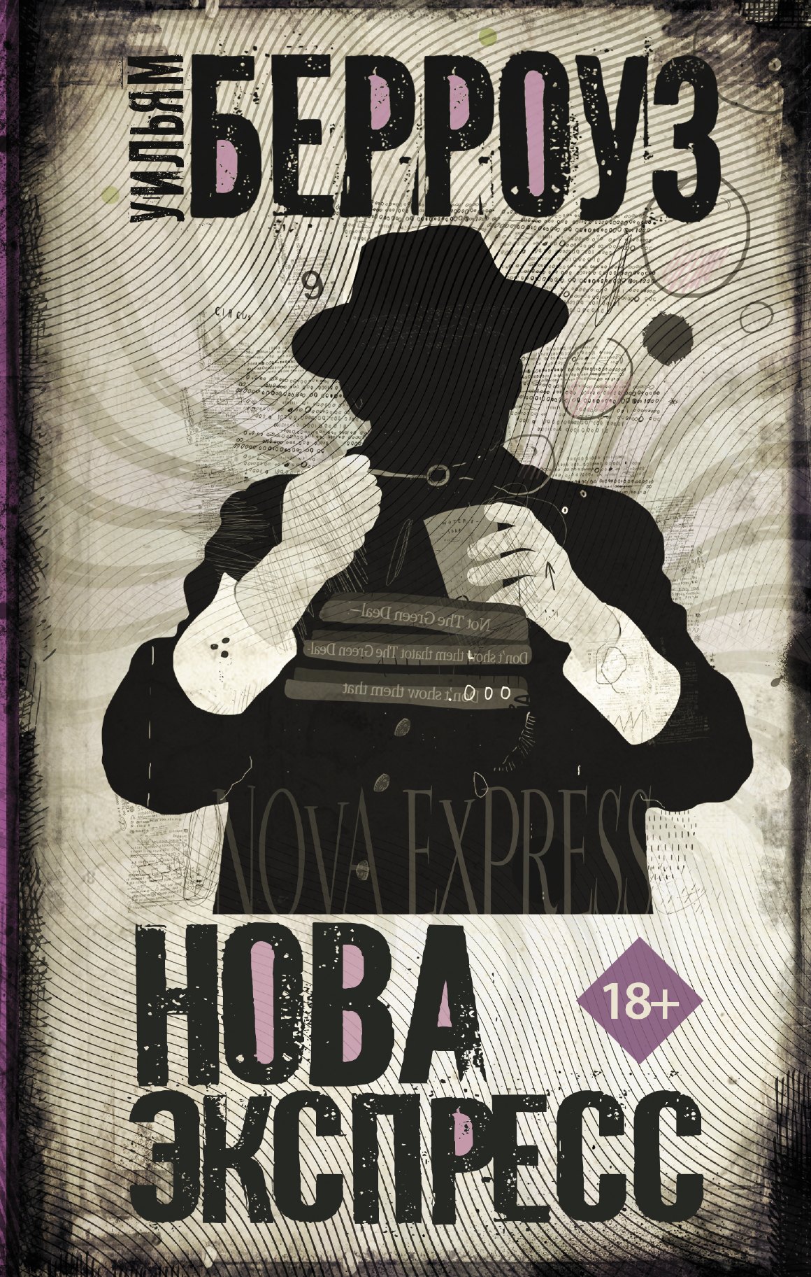 

Нова Экспресс