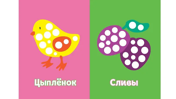 Книга Рисуем пальчиками (Ракета) () — 10