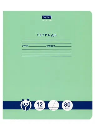 Тетрадь в косую линейку Hatber, "Панда-Тетрадь", 12 листов 2912856