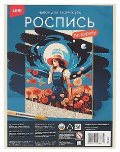 Роспись по дереву. Картина "Маковое поле" (24,5х18,5 см)