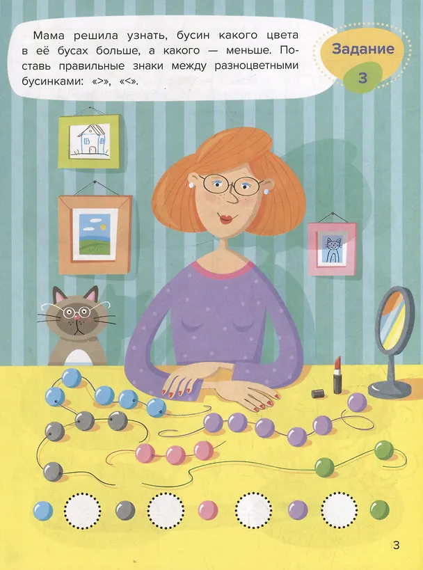 Книга Сравнение (Людмила Доманская) — 4