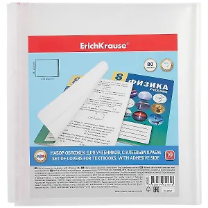 Обложки 10шт д/учебников "Fizzy Clear" с клеевым краем, 232*440мм, 80мкм, Erich Krause
