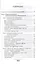 Cоветская повседневность: нормы и аномалии. От военного коммунизма к большому стилю. 3-е изд. — 2557567 — 2