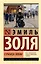 Страница любви — 3176760 — 1