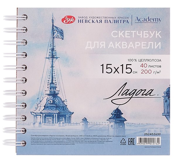 Скетчбук «Флажная башня», 150x150 мм, 40 листов, 200 г/м2, ЗХК Невская палитра 3119374 — 1