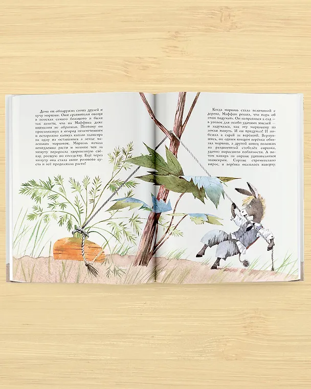 Книга Маффин и его весёлые друзья (Энн Хогарт) — 9