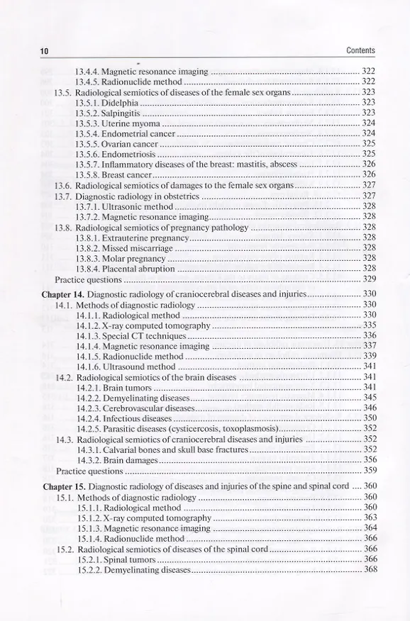 Книга Diagnostic radiology (Геннадий Труфанов) — 7