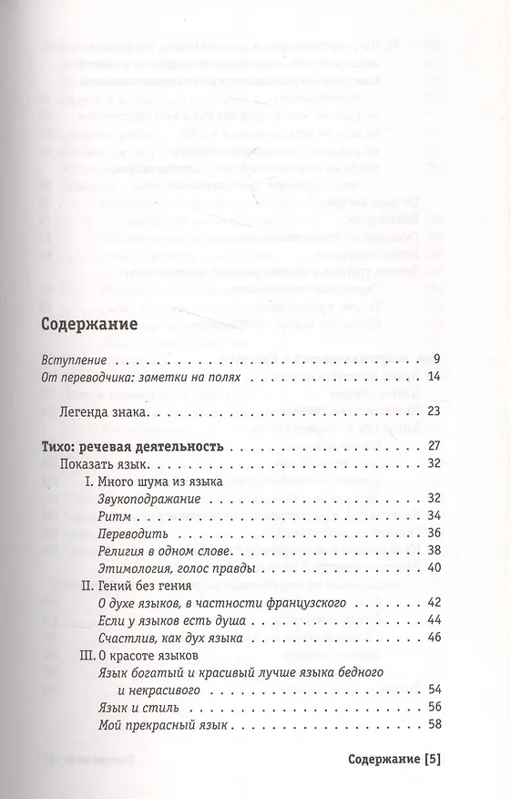 Книга Рифма и жизнь () — 2