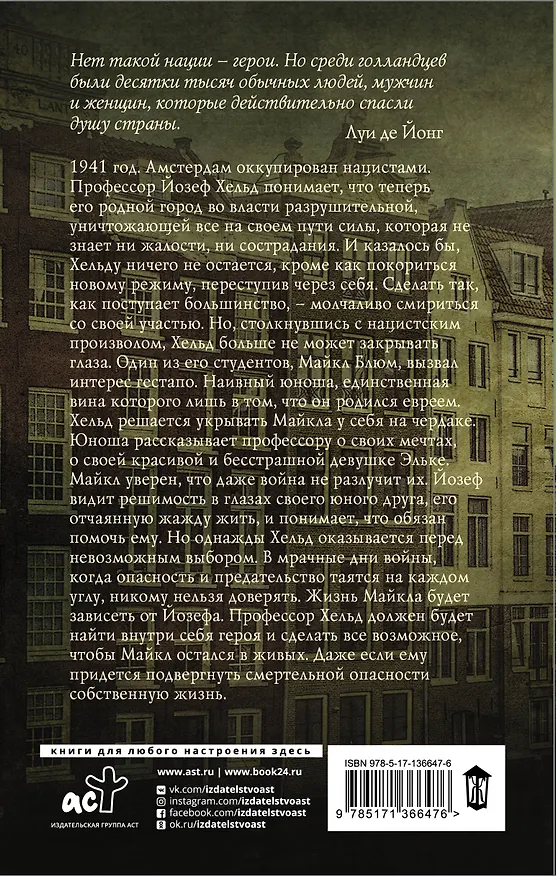 Книга С высоты птичьего полета (Сьюзен Кельман) — 2