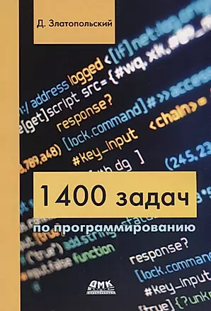 1400 задач по программированию — 2764996 — 1