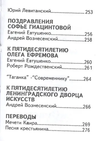Книга Стихи, песни, зонги, пародии и переводы, миниатюра (Леонид Филатов) — 9