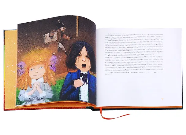 Книга Щелкунчик и мышиный король (Эрнст Теодор Амадей Гофман) — 10