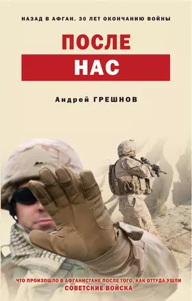 После нас — 2702345 — 1