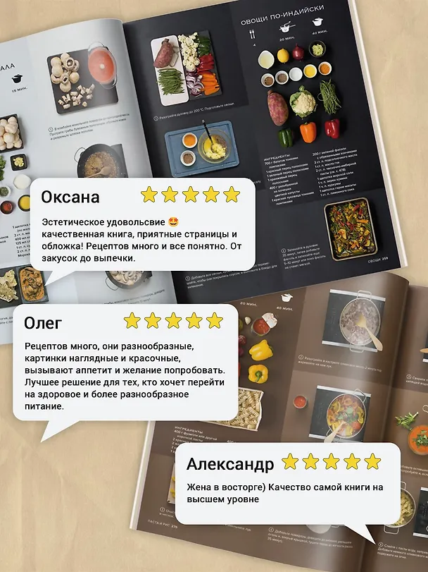 Книга Мировая кухня. 500 рецептов. Шаг за шагом (Марианна Манье-Морено) — 7