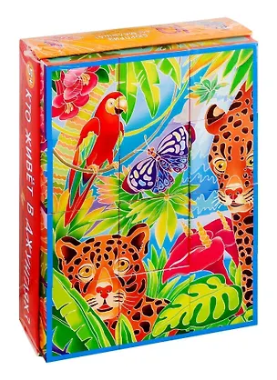 Умные кубики  в поддончике. 12 штук. Кто живёт в джунглях? 2786014
