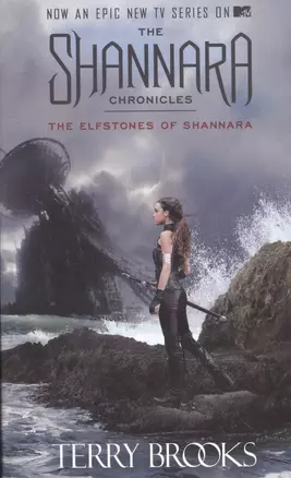 The Elfstones of Shannara — 2520879 — 1