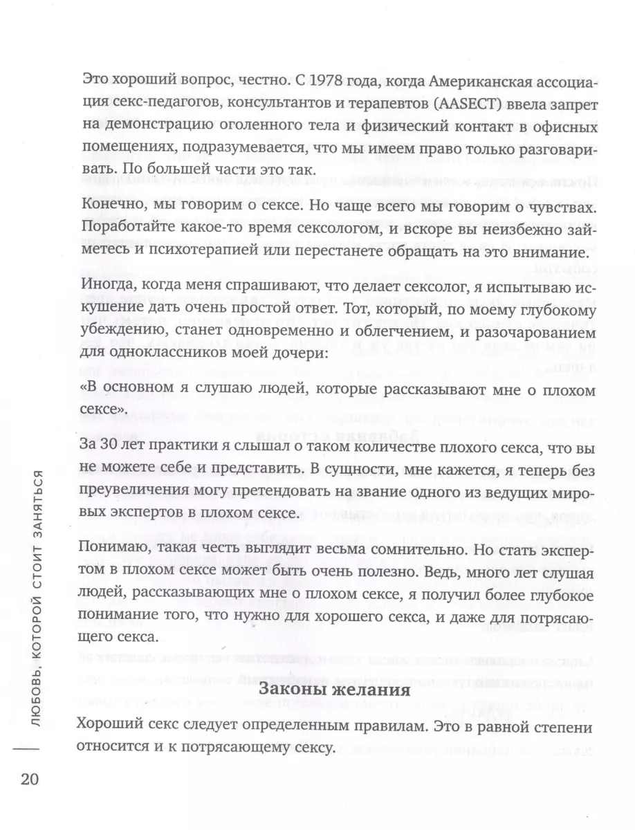 Секс в отношениях. Как секс влияет на счастливый брак?