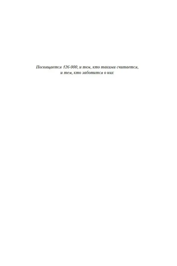 Книга Полночные тайны (Холли Рейс) — 6