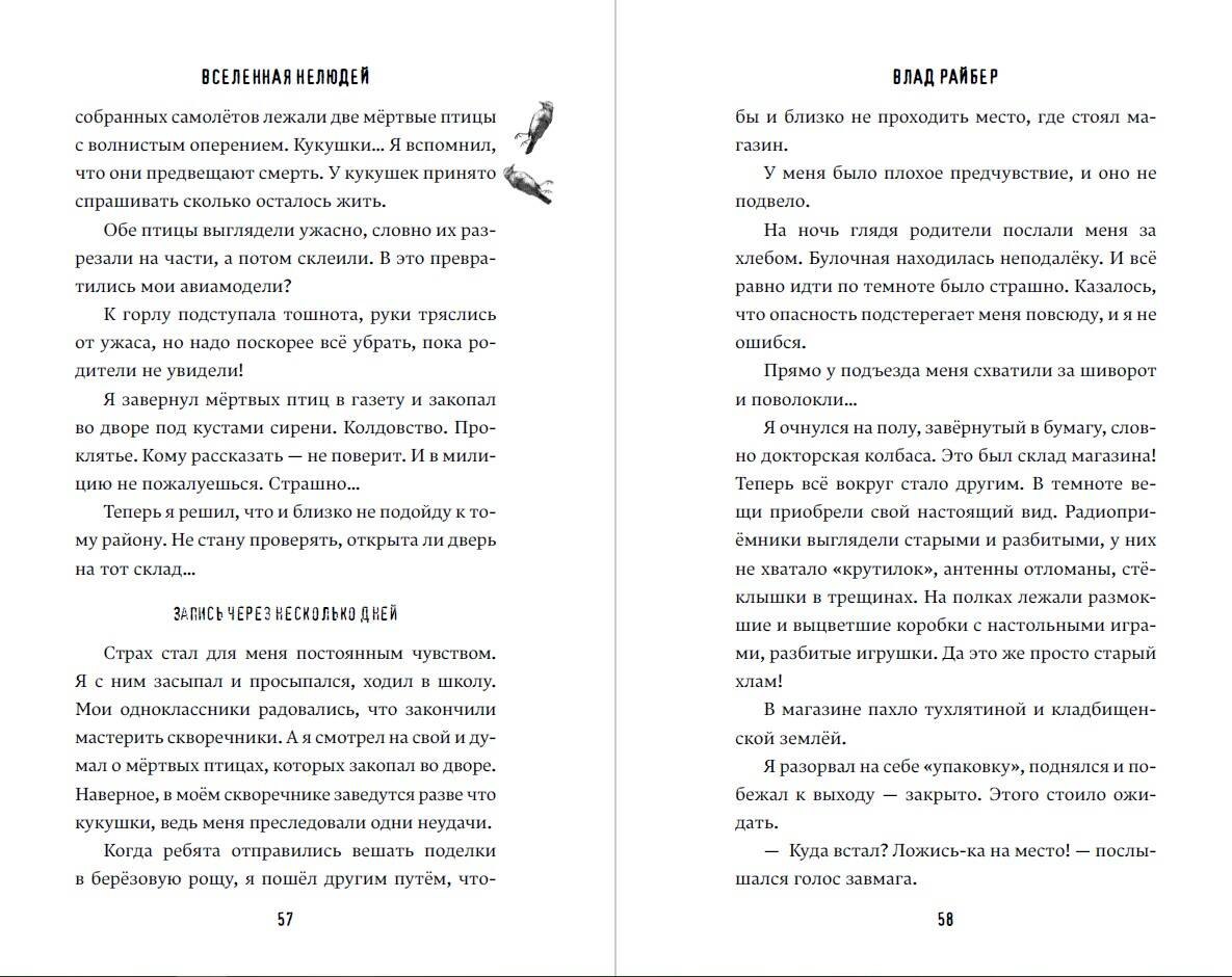 Изображение бумажной книги