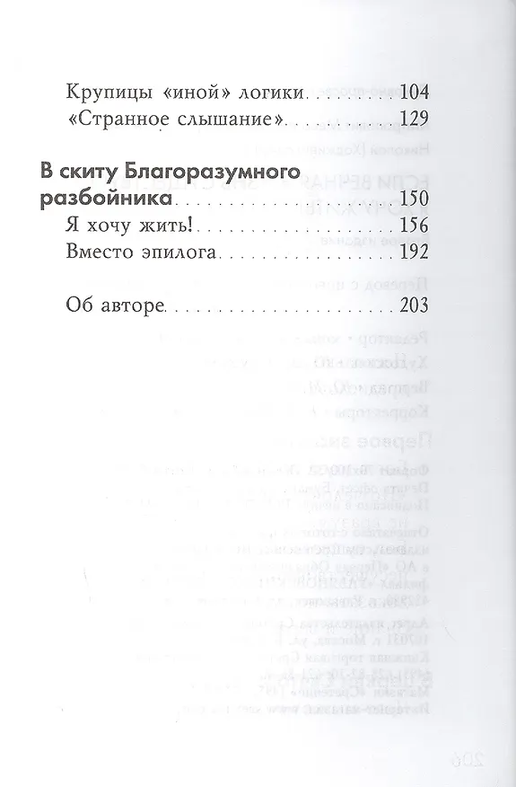 Книга Если вечная жизнь существует, я хочу жить! () — 3