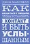 Как общаться с людьми, чтобы установить контакт и быть услышанным — 2735042 — 1