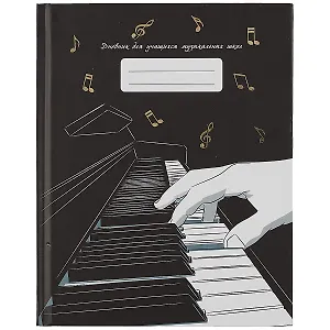 Дневник для муз.школ "Дизайн 5 (22)" 7БЦ, мат.ламинация, тиснение золот.фольгой