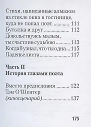Книга Тэм О’Шентер и другие стихи в переводах Андрея Олеара (Роберт Бернс) — 5