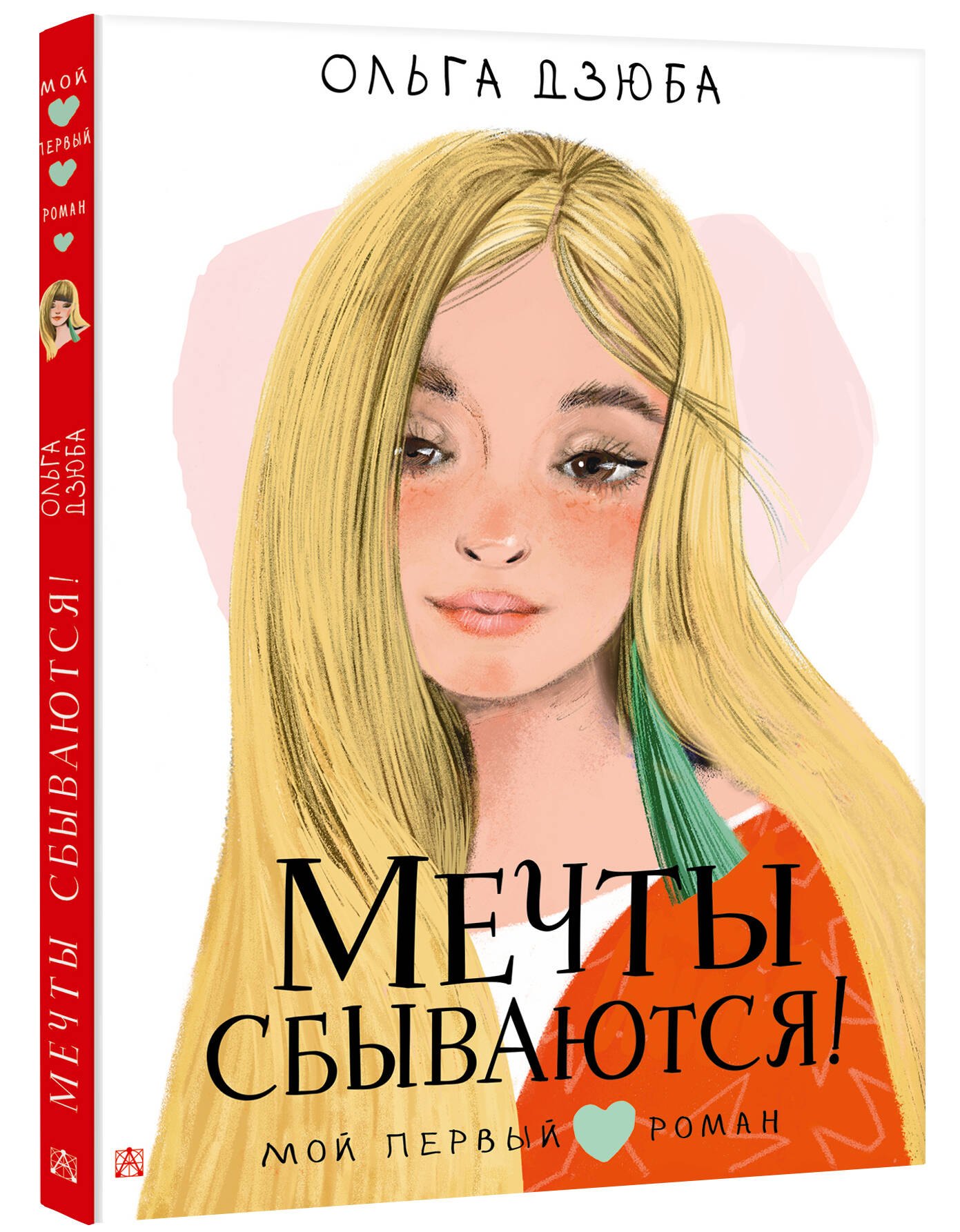 Изображение бумажной книги