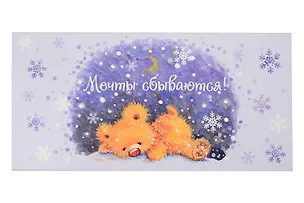 Конверт для денег (код В) (Академия Холдинг) 2817149