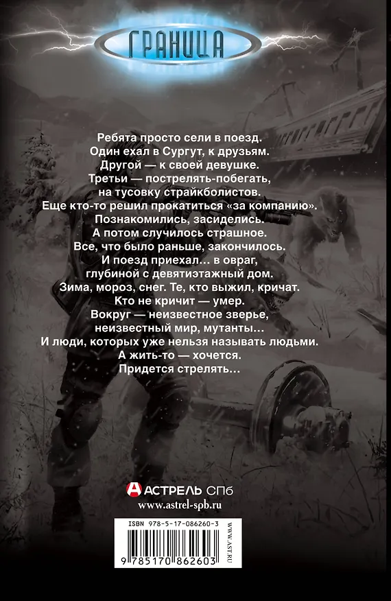 Книга Дикий мир. Колонисты (Сергей Извольский) — 2