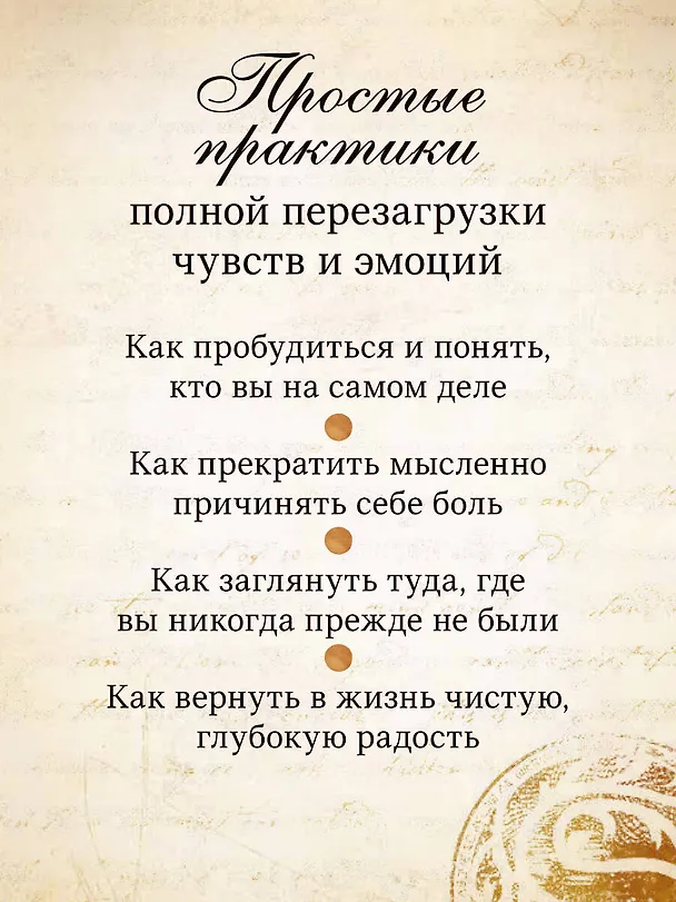 Книга Великая тайна (Ронда Берн) — 8