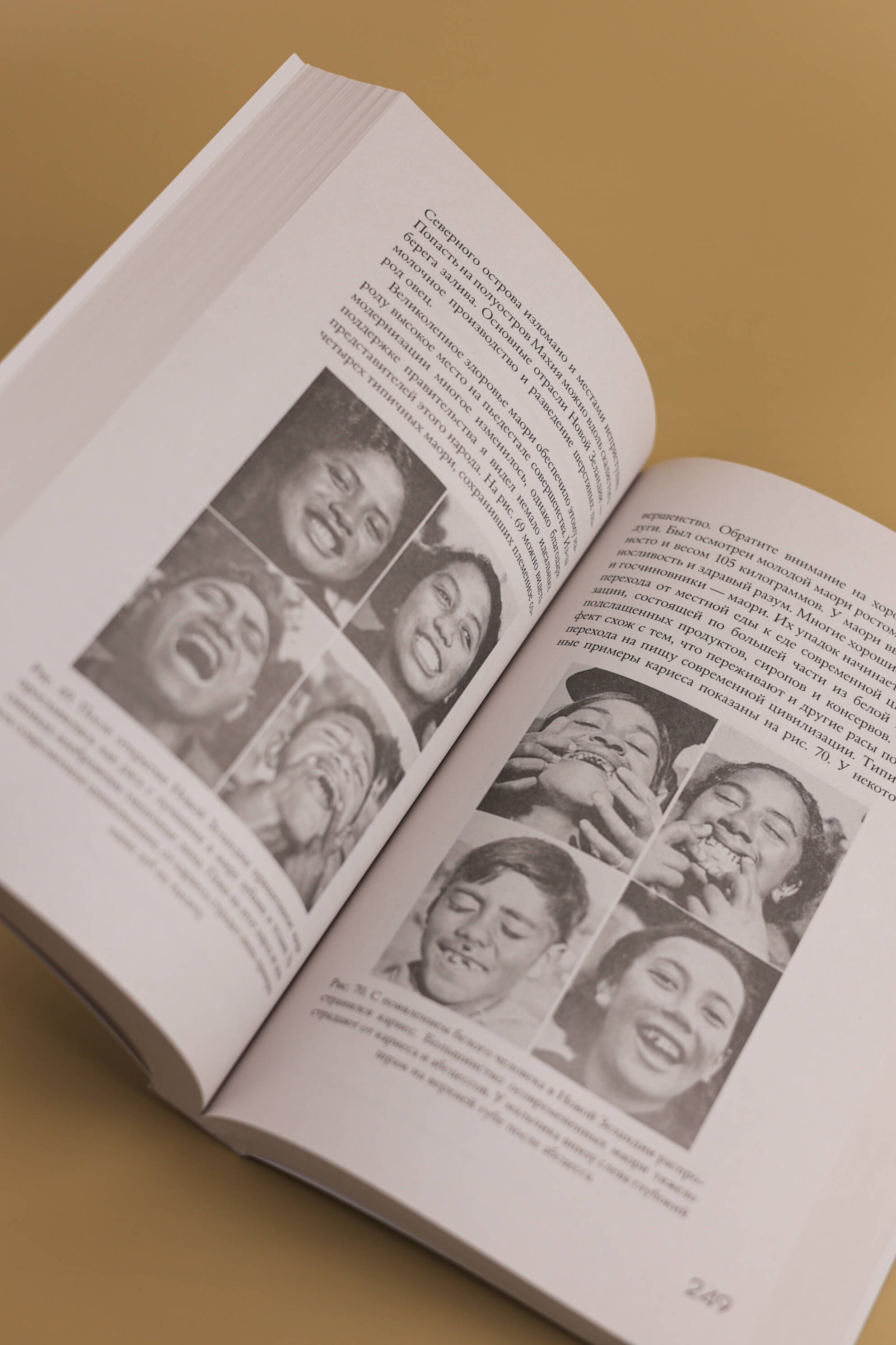 Изображение бумажной книги