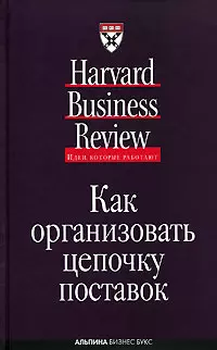 Как организовать цепочку поставок — 2144965 — 1