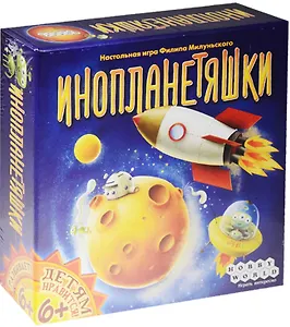 Настольная игра Инопланетяшки, Hobby World